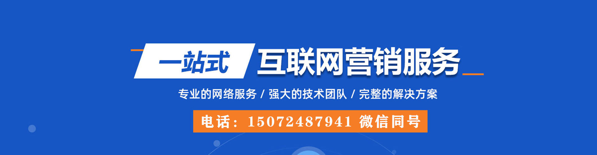 奉化竞价推广开户